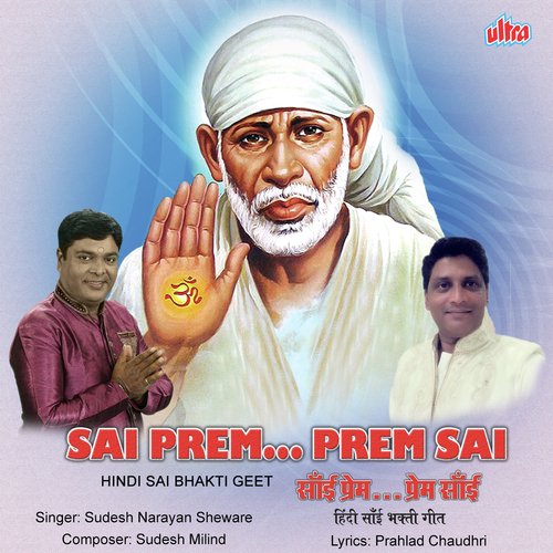 Sudesh Shevare Songs MP3 Download